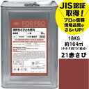 【スーパーセール対応 20%OFF】 ペンキ ペイント 塗料 FORPRO 速乾性さび止め塗料 18kg 21赤さび ニッペホームオンライン | 業務用 屋外 鉄 建造物 さび止め 弱溶剤塗料JIS取得