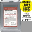 【スーパーセール対応 20%OFF】 ペンキ ペイント 塗料 FORPRO 速乾性さび止め塗料 18kg 21グレー ニッペホームオンライン | 業務用 屋外 鉄 建造物 さび止め 弱溶剤塗料