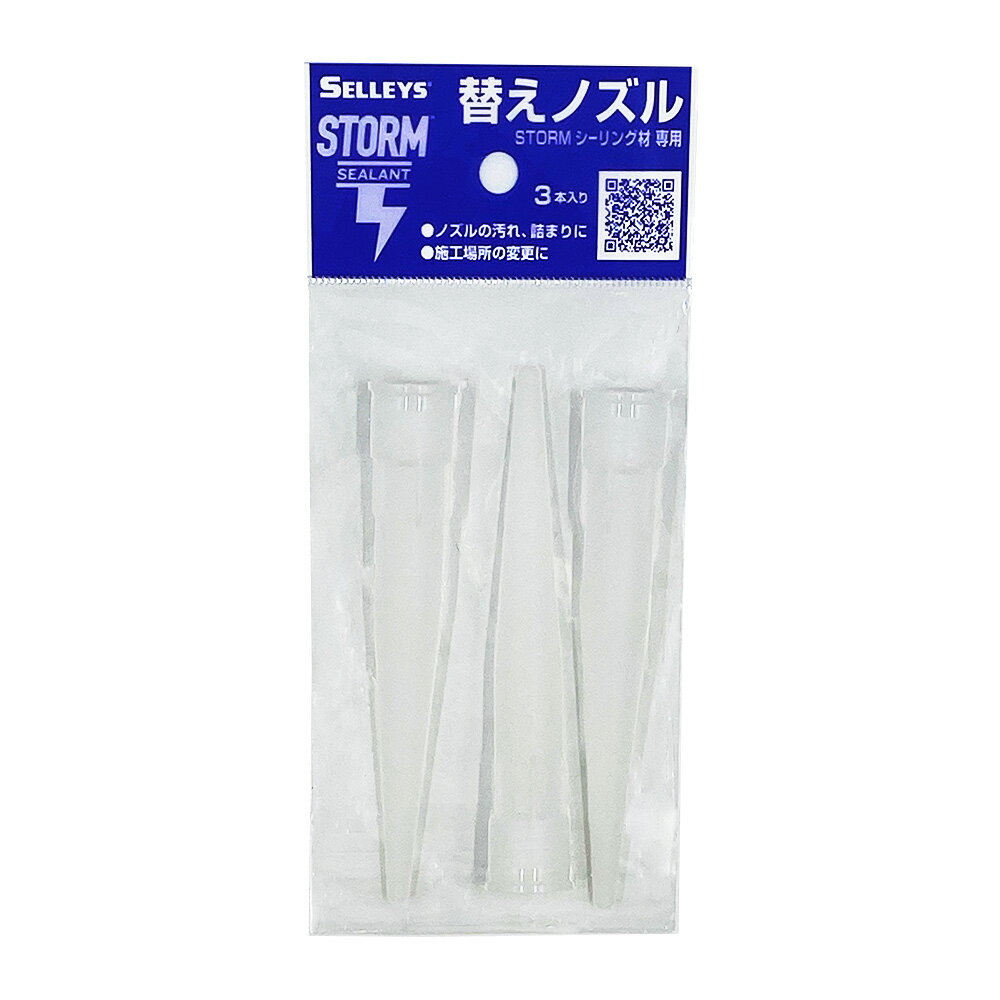 ご注文状況により出荷できない場合がございます。予めご了承ください。 【特長】 ●SELLEYS STORM用替えノズルです。 ●目地幅の変更、ノズル汚れ、詰まりによる交換に使用できます 【素材】 PE 【容量】 3個入り 【商品サイズ（W×D×H）m/m】 W80*H203