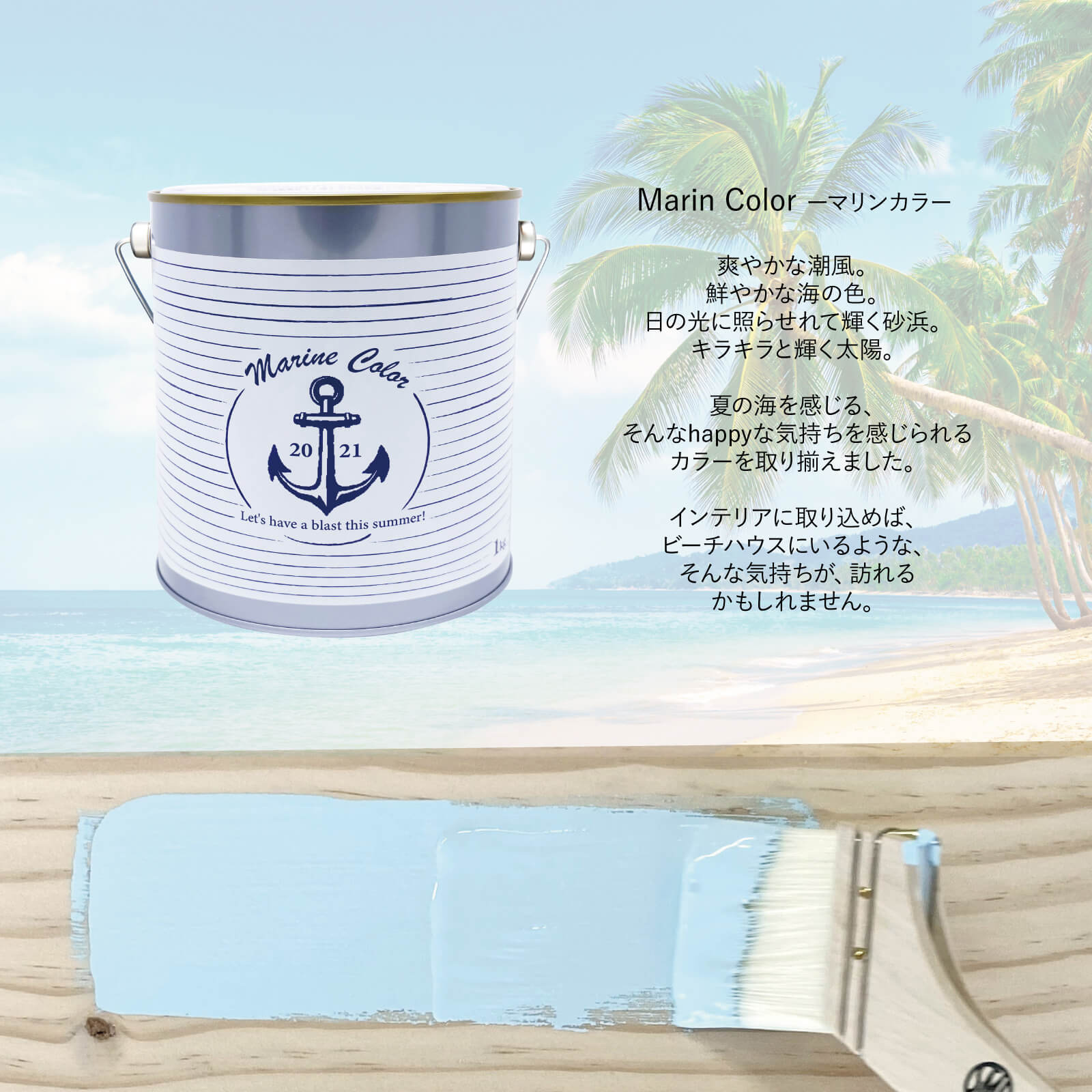 【公式ストア】ニッペ水性塗料ペンキ屋内外用ビーチハウス風インテリアマリンカラ...