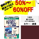 【訳あり品50%~60%OFF!通常価格20800円】ニッペアクリルトタンN屋根用14KG赤茶ニッペホームオンライン|トタン屋根耐候・耐久性抜群油性塗料屋根塗り車庫塗り物置屋