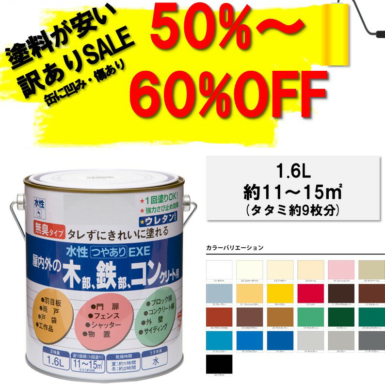 �ڸ������ȥ��ۡ���������50%��60%OFF���̾����3,680�ߡۥڥ� ���� DIY �����Ĥ䤢��EXE1.6L �˥åڥۡ��४��饤�� | ���⳰ �б���...
