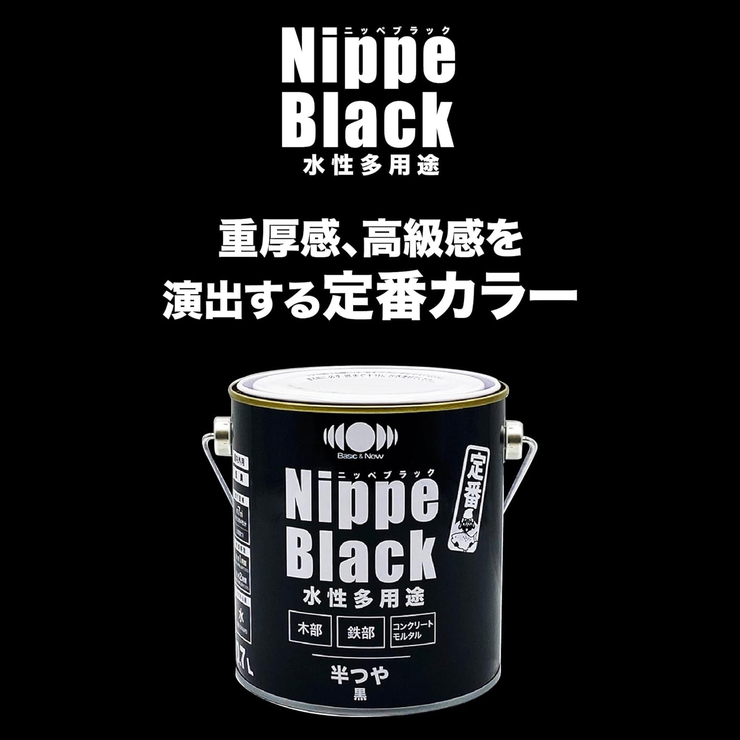 �ڸ������ȥ��ۥڥ� ���� DIY �˥å� Nippe Black �˥åڥ֥�å� 0.7L �� �˥åڥۡ��४��饤�� | ���� ¿���� ���⳰ ������