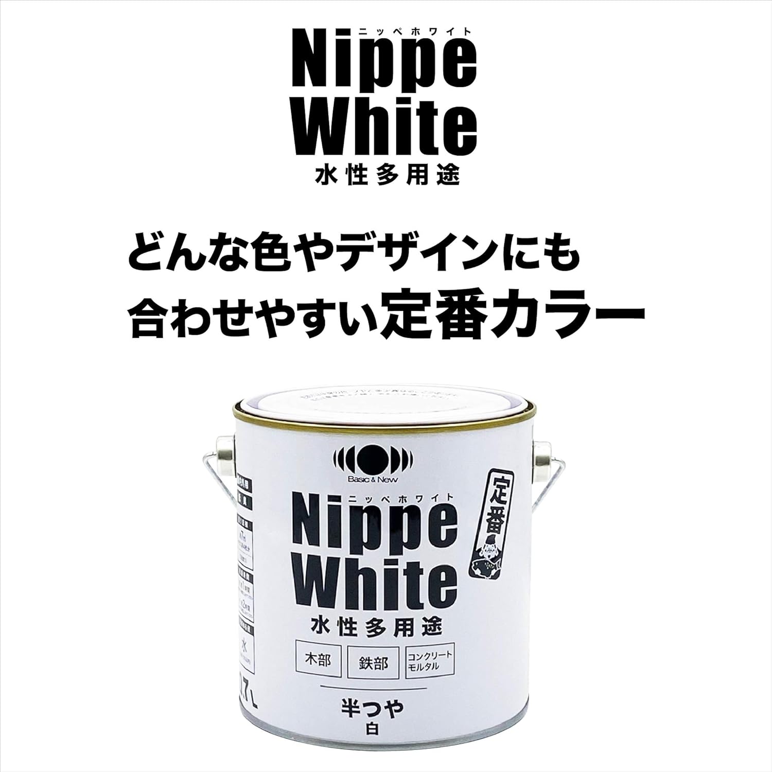 �ڸ������ȥ��ۥڥ� ���� DIY �˥å� Nippe White �˥åڥۥ磻�� 0.7L �� �˥åڥۡ��४��饤�� | ���� ¿���� ���⳰ ������