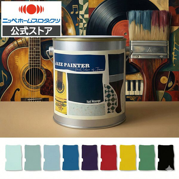 こちらの商品は受注生産となりますので、出荷まで2日ほどかかります。（土、日、祝日を除く） 【特長】 ●つやなしで落ち着いたマット感のカモフラ・カラーを楽しめる水性塗料です。 ●ヴィンテージ感のある色調で、単色でも、組合わせて使っても映える色を厳選。 ●取扱いしやすい低臭タイプ。ハケ目も目立たず、1回塗りで美しく仕上がります。 ●鉄部や発泡スチロールに直接塗装可能。 【用途】 屋内外の木部・鉄部・コンクリート・ビニールかべ紙など 【塗り面積(1回塗り)】 約7〜8平方メートル(タタミ約4枚分) 【容量】 1kg 【うすめ方】 塗料の粘度が高く塗りにくいときは、水で少しうすめてください。（5〜15％が目安です） 【乾燥時間】 夏（30℃）：約1時間 冬（10℃）：約2時間 （天候や素材によって差があります。塗り重ねる場合は、夏：4時間以上、冬：8時間以上あけてください。） ニッペホームプロダクツテレビや雑誌DIY人気ブロガーさんに紹介された塗料塗装ビニール壁紙室内インテリアリフォームリノベーション室内用水性油性木部鉄部刷毛塗りハケ日本ペイントニッペニッペホームプロダクツ塗膜ペイントペンキ塗る塗り替えカラーデザインスプレーラッカーパテマーカー下地処理うすめ液壁紙の上からそのまま塗れる海外インテリア風淡色コーデアイボリーくすみカラーベージュ北欧西海岸南国アメリカンヨーロピアンカフェ風男前塩系インダストリアルデザインモルタルコンクリート打ちっ放しナチュラルオーナメントモノトーンモノクロダメージウッドビンテージヴィンテージアンティークレトロペイントウッドサンプル木目古木木目調レンガオールド炭色消炭色大理石リメイクリフォームインテリア収納防水キッチンカウンター補修無地セルフリフォームリノベーション工事住宅壁紙の上から塗れるブロック木部コンクリート貼って塗ってはがせる壁紙塩ビシート塗り替え自分で塗り方天井壁玄関廊下寝室和室階段子供部屋キッチンダイニングリビングトイレ壁紙シール3D賃貸DIY壁プラスチックインテリア雑貨大人かわいい小物リメイクdiy無地タイル浴室たたみタタミ畳巾木ドア扉建具戸襖タンス家具食器棚冷蔵庫店舗和室事務所会議室オフィスイベント会場学園祭幼稚園保育園託児所病院待合室ペンション民泊別荘一戸建てハイツホテルワンルームマンション中古住宅アパート社員寮学生寮壁一面木工家具雑貨リメイク再利用再塗装補修ポイント墓石アクセントシステムキッチン室内ドアパーテーションスチール製キャビネット窓枠トイレ洗面所床階段蹴込シューズラック更衣室ロッカー蹴上がりテーブル大掃除下地下地処理机三段ボックス段ボールゴミ箱ティッシュ箱100均カラーボックススイッチ蓋ふたコンセントプレート引越し年末年始掃除春新生活補修カビ取り壁飾り壁掛けアート防カビ防藻耐熱遮熱つやありつやなし半つや5分つやおしゃれシール壁カッティングシートウォールペイントシート粘着シート白保護板壁クリスマス初心者簡単おうち時間在宅勤務リモートテレワークビデオ会議テレビ会議オンライン会議背景シートインスタinstagram写真撮影用映えるインスタ映え背景バックXmasカラーイベント作業場グレー家具寝室こども遊ぶ暮らす親子作る楽しむ時間子ども白ホワイトリメイクシールインテリアシール無地グレー黒ベビーブルーグレー紺ネイビーブラックベージュ黄色イエローピンクヘリンボーン柄グレージュターコイズブルーグリーンキッズコズミックジャズコンセプト