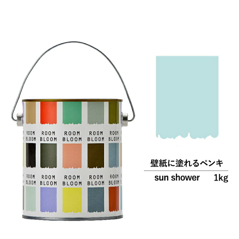 【送料無料】ペンキ 水性塗料 DIY ROOMBLOOM Matte sunshower 1kg 緑 グリーン 日本ペイント | 水性ペンキ 水性塗料 室内壁 壁紙 室内用ペイント 壁塗料 屋内 青色塗料 缶塗装 ニッペ 模様替え 天井 室内塗料 つや消し 水性ペイント リフォーム 艶消しのサムネイル