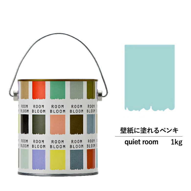 ペンキ 水性塗料 DIY ROOMBLOOM Matte quietroom 1kg 青 ブルー 日本ペイント |塗装 塗料 水性ペンキ 水性塗料 ローラー ハケ 室内壁 壁紙 室内用ペイント 壁塗料 屋内 青色塗料 缶塗装 ニッペ 模様替え天井 室内塗料 つや消し