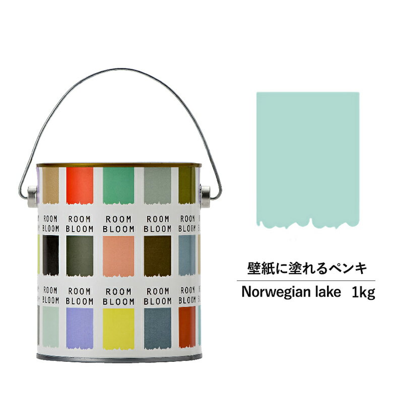 ペンキ 水性塗料 DIY ROOMBLOOM Matte Norwegianlake 1kg 青 ブルー 日本ペイント |塗装 塗料 水性ペンキ 水性塗料 ローラー ハケ 室内壁 壁紙 室内用ペイント 壁塗料 屋内 青色塗料 缶塗装 ニッペ 模様替え天井 室内塗料