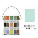 【スーパーセール対応 50%OFF】 ペンキ 水性塗料 DIY ROOMBLOOM Matte 散歩道 1kg 緑 グリーン 日本ペイント |塗装 塗料 水性ペ...