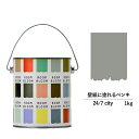 ペンキ 水性塗料 DIY ROOMBLOOM Matte 24/7city 1kg 灰 グレー 日本ペイント | 水性ペンキ 水性塗料 室内壁 壁紙室内用 ペイント 壁塗料 屋内 灰色塗料 缶塗装 ニッペ 模様替え天井 室内塗料 つや消し