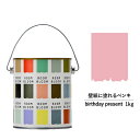 ペンキ 水性塗料 DIY ROOMBLOOM Matte birthdaypresent 1kg 桃 ピンク 日本ペイント 塗装 塗料 水性ペンキ 水性塗料 ローラー ハケ 室内壁 壁紙 室内用ペイント 壁塗料 屋内 桃色塗料 缶塗装 ニッペ 模様替え