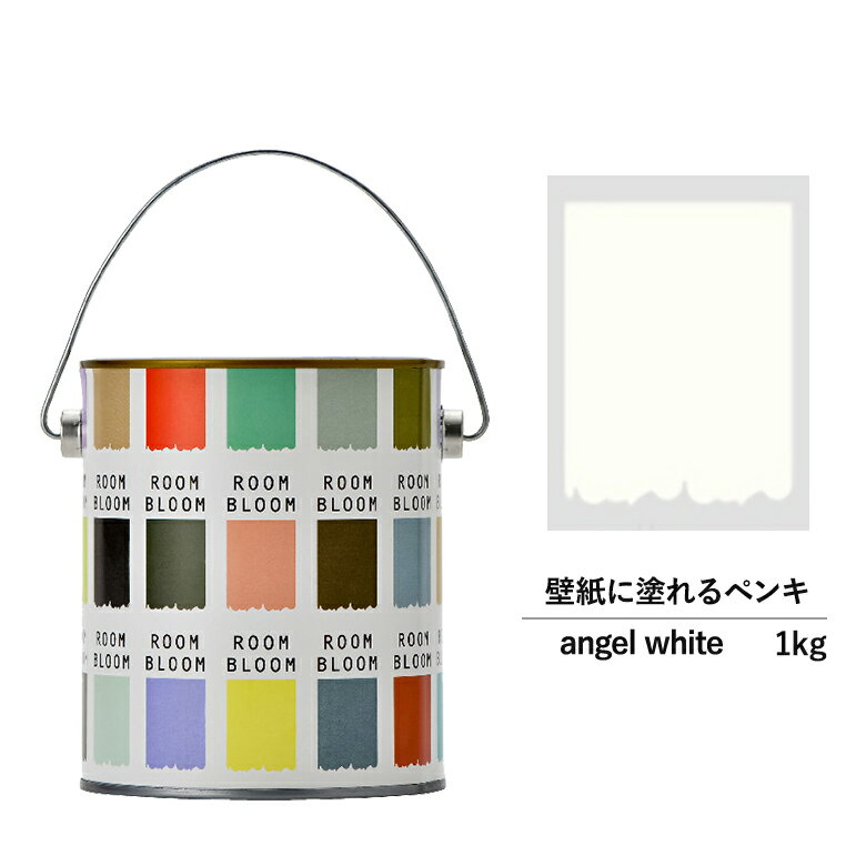 【スーパーSALE対応！30%OFF】ペンキ 水性塗料 DIY ROOMBLOOM Matte angelwhite 1kg 白 ホワイト 日本ペイント | 水性ペンキ 水性塗料 室内壁 壁紙 室内用ペイント 壁塗料 屋内 白色塗料 缶塗装 ニッペ 模様替え天井 室内塗料 艶消し