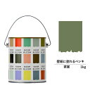 【スーパーセール対応 50%OFF】 ペンキ 水性塗料 DIY ROOMBLOOM Matte 茶室 1kg 茶 ブラウン 日本ペイント | 水性ペンキ 水性塗...