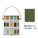ペンキ 水性塗料 DIY ROOMBLOOM Matte drymartini 1kg 茶 ブラウン 日本ペイント | 水性ペンキ 水性塗料 室内壁 壁紙 室内用ペイント 壁塗料 屋内 茶色塗料 缶塗装 ニッペ 模様替え天井 室内塗料 つや消し 水性ペイント リフォーム 艶消し