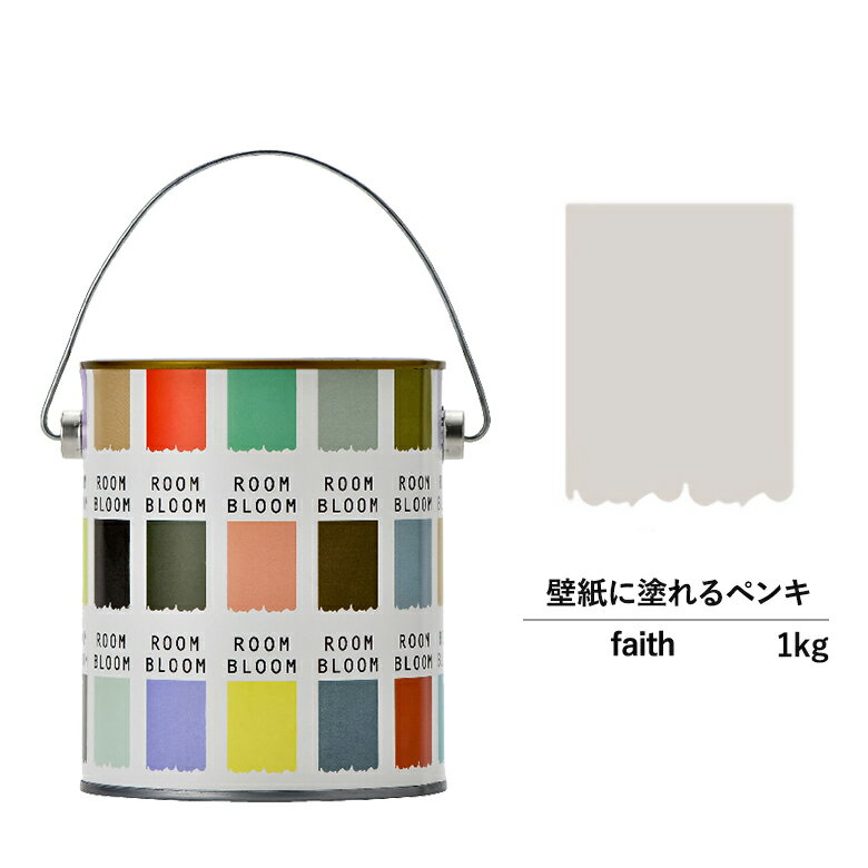 ペンキ 水性塗料 DIY ROOMBLOOM Matte faith 1kg 灰 グレー 日本ペイント | 水性ペンキ 水性塗料 室内壁 壁紙室内用 ペイント 壁塗料 屋内 灰色塗料 缶塗装 ニッペ 模様替え天井 室内塗料 つや消し水性ペイント リフォーム 艶消し 壁塗装