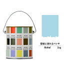 【スーパーセール対応 50%OFF】 ペンキ 水性塗料 DIY ROOMBLOOM Matte Aloha! 1kg 青 ブルー 日本ペイント | 水性ペンキ ...
