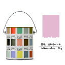 ペンキ 水性塗料 DIY ROOMBLOOM Matte talkee-talkee 1kg 桃 ピンク 日本ペイント | 水性ペンキ 水性塗料 室内壁 壁紙 室内用ペイント 壁塗料 屋内 桃色塗料 缶塗装 ニッペ 模様替え天井 室内塗料 つや消し水性ペイント リフォーム 艶消し