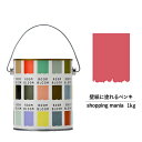 【スーパーセール対応 50%OFF】 ペンキ 水性塗料 DIY ROOMBLOOM Matte shoppingmania 1kg 桃 ピンク 日本ペイント | 水性ペンキ 水性塗料 室内壁 壁紙 室内用ペイント 壁塗料 屋内 桃色塗料 缶塗装 ニッペ 模様替え天井 室内塗料 つや消し水性ペイント リフォーム 艶消し