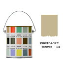 【スーパーセール対応 50%OFF】 ペンキ 水性塗料 DIY ROOMBLOOM Matte cinnamon 1kg 肌 ベージュ 日本ペイント | 水性ペ...