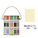 【スーパーセール対応 50%OFF】 ペンキ 水性塗料 DIY ROOMBLOOM Matte hula 1kg 黄 イエロー 日本ペイント | 水性ペンキ 水...
