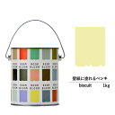 ペンキ 水性塗料 DIY ROOMBLOOM Matte biscuit 1kg 黄 イエロー 日本ペイント |塗装 塗料 水性ペンキ 水性塗料 ローラー ハケ 室内壁 壁紙 室内用ペイント 壁塗料 屋内 黄色塗料 缶塗装 ニッペ 模様替え天井 室内塗料 つや消し