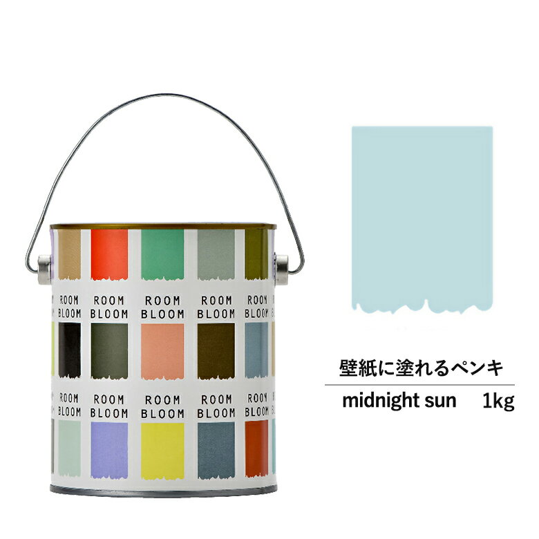 ペンキ 水性塗料 DIY ROOMBLOOM Matte midnightsun 1kg 青 ブルー 日本ペイント | 水性ペンキ 水性塗料 室内壁 壁紙 室内用ペイント 壁塗料 屋内 青色塗料 缶塗装 ニッペ 模様替え天井 室内塗料 艶消し