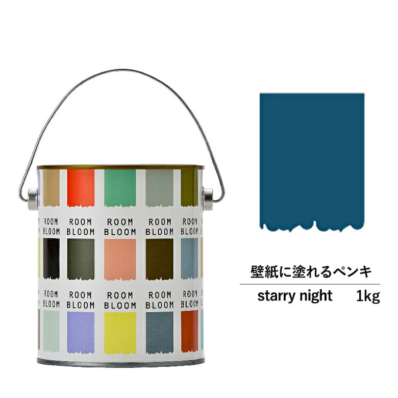 ペンキ 水性塗料 DIY ROOMBLOOM Matte starrynight 1kg 青 ブルー 日本ペイント | 水性ペンキ 水性塗料 室内壁 壁紙 室内用ペイント 壁塗料 屋内 青色塗料 缶塗装 ニッペ 模様替え天井 室内塗料 艶消し