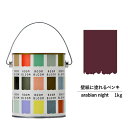 【スーパーセール対応 50%OFF】 ペンキ 水性塗料 DIY ROOMBLOOM Matte Arabiannight 1kg 紫 パープル 日本ペイント |...
