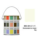 【スーパーセール対応 50%OFF】 ペンキ 水性塗料 DIY ROOMBLOOM Matte homemadeicecream 1kg 黄 イエロー 日本ペイ...