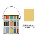 ペンキ 水性塗料 DIY ROOMBLOOM Matte mustard 1kg 黄 イエロー 日本ペイント 塗装 塗料 水性ペンキ 水性塗料 ローラー ハケ 室内壁 壁紙 室内用ペイント 壁塗料 屋内 黄色塗料 缶塗装 ニッペ 模様替え天井 室内塗料 つや消し