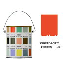 ペンキ 水性塗料 DIY ROOMBLOOM Matte possibility 1kg 赤 レッド 日本ペイント | 水性ペンキ 水性塗料 室内壁 壁紙 室内用ペイント 壁塗料 屋内 赤色塗料 缶塗装 ニッペ 模様替え天井 室内塗料 艶消し