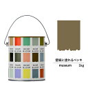 ペンキ 水性塗料 DIY ROOMBLOOM Matte museum 1kg 茶 ブラウン 日本ペイント 塗装 塗料 水性ペンキ 水性塗料 ローラー ハケ 室内壁 壁紙 室内用ペイント 壁塗料 屋内 茶色塗料 缶塗装 ニッペ 模様替え天井 室内塗料 つや消し