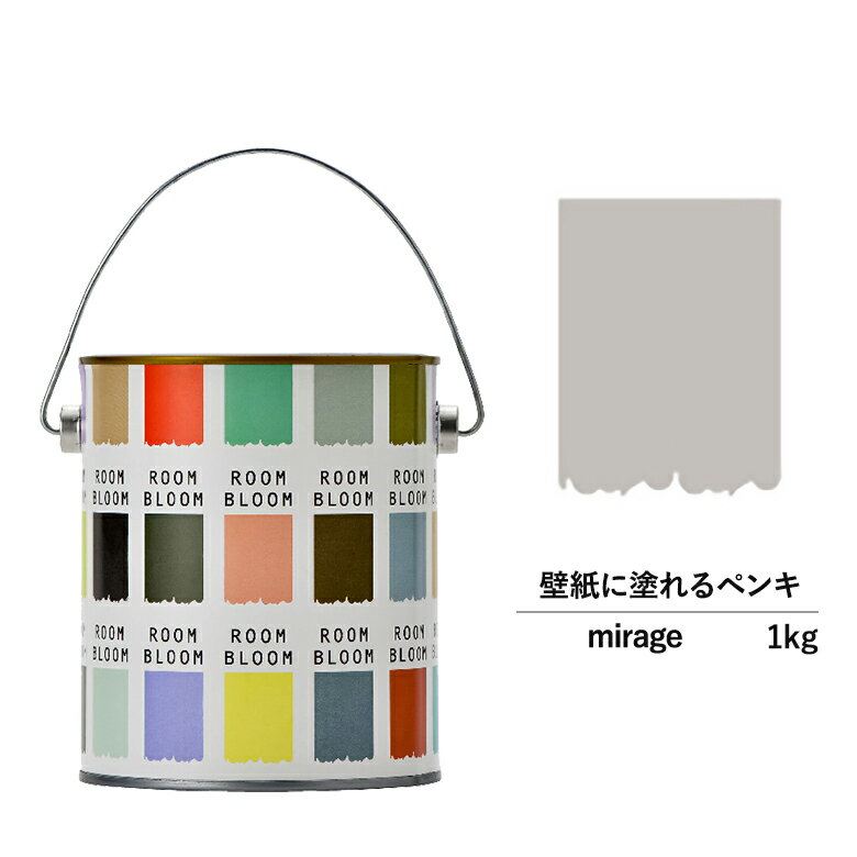 ペンキ 水性塗料 DIY ROOMBLOOM Matte mirage 1kg 灰 グレー 日本ペイント 水性ペンキ 水性塗料 室内壁 壁紙室内用 ペイント 壁塗料 屋内 灰色塗料 缶塗装 ニッペ 模様替え天井 室内塗料 つや消し水性ペイント リフォーム 艶消し 壁塗装