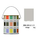 【スーパーセール対応 50%OFF】 ペンキ 水性塗料 DIY ROOMBLOOM Matte mirage 1kg 灰 グレー 日本ペイント | 水性ペンキ ...