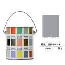 【スーパーセール対応 50%OFF】 ペンキ 水性塗料 DIY ROOMBLOOM Matte stone 1kg 灰 グレー 日本ペイント | 水性ペンキ 水...
