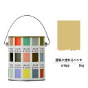 ペンキ 水性塗料 DIY ROOMBLOOM Matte crispy 1kg 黄 イエロー 日本ペイント |塗装 塗料 水性ペンキ 水性塗料 ローラー ハケ 室内壁 壁紙 室内用ペイント 壁塗料 屋内 黄色塗料 缶塗装 ニッペ 模様替え天井 室内塗料 つや消し