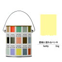 【スーパーセール対応 50%OFF】 ペンキ 水性塗料 DIY ROOMBLOOM Matte lucky 1kg 黄 イエロー 日本ペイント |塗装 塗料 水...