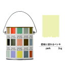 【スーパーセール対応 50%OFF】 ペンキ 水性塗料 DIY ROOMBLOOM Matte park 1kg 緑 グリーン 日本ペイント | 水性ペンキ 水...