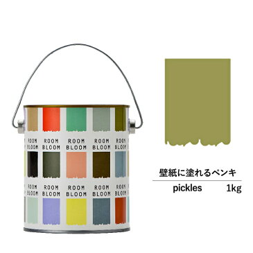 ペンキ 水性塗料 DIY ROOMBLOOM Matte pickles 1kg 緑 グリーン 日本ペイント | 水性ペンキ 水性 塗料 室内 壁 壁紙 室内用 ペイント 壁塗料 屋内 緑色 塗料缶 塗装 ニッペ 模様替え 天井 室内塗料 つや消し 水性ペイント リフォーム 艶消し 壁塗装