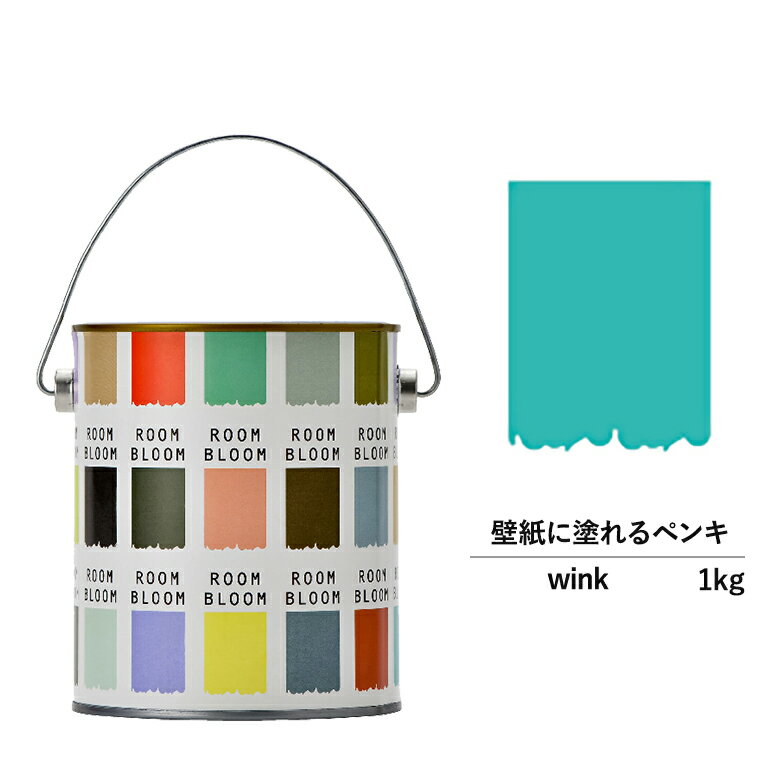 ペンキ 水性塗料 DIY ROOMBLOOM Matte wink 1kg 緑 グリーン 日本ペイント | 水性ペンキ 水性塗料 室内壁 壁紙 室内用ペイント 壁塗料 屋内 緑色塗料 缶塗装 ニッペ 模様替え天井 室内塗料 艶消し 壁塗装