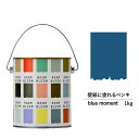 ペンキ水性塗料DIYROOMBLOOMMattebluemoment1kg青ブルー日本ペイント|水性ペンキ水性塗料室内壁壁紙室内用ペイント壁塗料屋内青色塗料缶塗...