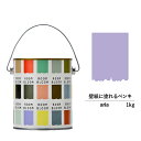 ペンキ水性塗料DIYROOMBLOOMMattearia1kg紫パープル日本ペイント|水性ペンキ水性塗料室内壁壁紙室内用ペイント壁塗料屋内紫色塗料缶塗装ニッペ模様替え天井室内塗料艶消し壁塗装