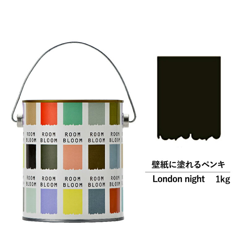 【スーパーSALE対応！30%OFF】ペンキ 水性塗料 DIY ROOMBLOOM Matte Londonnight 1kg 黒 ブラック 日本ペイント |塗装 塗料 水性ペンキ 水性塗料 ローラー ハケ 室内壁 壁紙 室内用ペイント 壁塗料 屋内 黒色塗料 缶塗装 ニッペ 模様替え天井 室内塗料