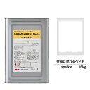 【スーパーセール対応 50%OFF】 ペンキ 水性塗料 DIY ROOMBLOOM Matte sparkle 16kg 白 ホワイト 日本ペイント | 水性ペ...
