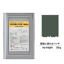 ペンキ 水性塗料 DIY ROOMBLOOM Matte myknight 16kg 灰 グレー 日本ペイント | 水性ペンキ 水性塗料 室内壁 壁紙室内用 ペイント 壁塗料 屋内 灰色塗料 缶塗装 ニッペ 模様替え天井 室内塗料 つや消し水性ペイント リフォーム 艶消し