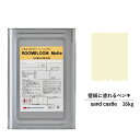 ペンキ 水性塗料 DIY ROOMBLOOM Matte sandcastle 16kg 肌 ベージュ 日本ペイント |塗装 塗料 水性ペンキ 水性塗料 肌色塗...