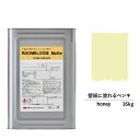 【スーパーセール対応 50%OFF】 ペンキ 水性塗料 DIY ROOMBLOOM Matte honey 16kg 黄 イエロー 日本ペイント |塗装 塗料 ...