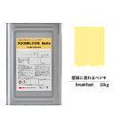 【スーパーセール対応 50%OFF】 ペンキ 水性塗料 DIY ROOMBLOOM Matte breakfast 16kg 黄 イエロー 日本ペイント | 水...
