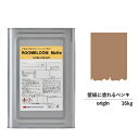 【スーパーセール対応 50%OFF】 ペンキ 水性塗料 DIY ROOMBLOOM Matte origin 16kg 茶 ブラウン 日本ペイント |塗装 塗料...