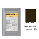 【スーパーセール対応 50%OFF】 ペンキ 水性塗料 DIY ROOMBLOOM Matte espresso 16kg 茶 ブラウン 日本ペイント | 水性...